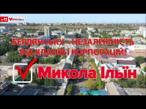 Стоп-Фейк! Провокація проти Ільїна