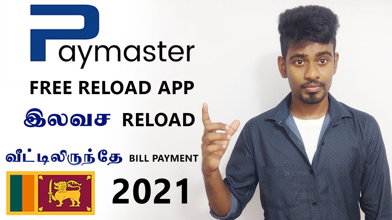 வீட்டிலிருந்தபடியே இலவச Reload & Bill Payment | PayMaster Reload App Sri Lanka REVIEW