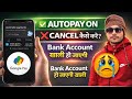 Google Pay Auto-Pay तुरंत बंद करें ❌ नहीं तो पैसा कटेगा! 😱