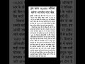 इस साल 18000 भर्तियां 🔥#bank #statebankofindia #ytshort #studymotivation