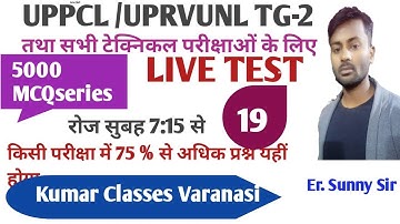 Uppcl Tg2 Objective Questions/Uprvul Tg2 Online MCQs