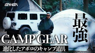 【冬キャンプ】誰にも教えたくない。アポロ最強のキャンプギア