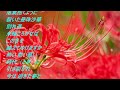 浅田あつこ 紅い川【歌詞あり】Cover hiro!