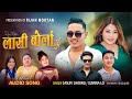 Lasi Borla Bui Sanjiv Ghising Sumina Lo Ll Rijan Moktan Raju Lama Theeng Ll New Song 2025