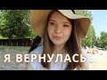 Я ВЕРНУЛАСЬ! НОВОСТИ СЕРБИИ И МОИ | ПРАВИЛА ВЪЕЗДА И СИТУАЦИЯ ЗДЕСЬ