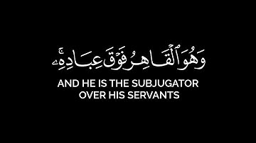 وله ما سكن في الليل والنهار | عبدالمحسن الضباح شاشة سوداء قرآن بدون حقوق سورة الأنعام