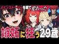 ゼンゼロ最新ストーリーで新キャラ柚葉と真斗の関係に嫉妬で狂う龍ヶ崎リン 龍ヶ崎リン切り抜き ゼンレスゾーンゼロ ゼンゼロ最新ストーリーで新キャラ柚葉と真斗の関係に嫉妬で狂う龍ヶ崎リン 龍ヶ崎リン切り抜き ゼンレスゾーンゼロ