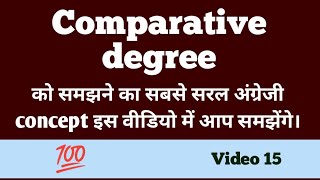 What is Comparative Degree? #english #englishgrammar #adjective 🥰💯