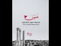 لعدم ترك شيء يرثه.. يمني يطلق النار على قبر جده#اليمن #عمون