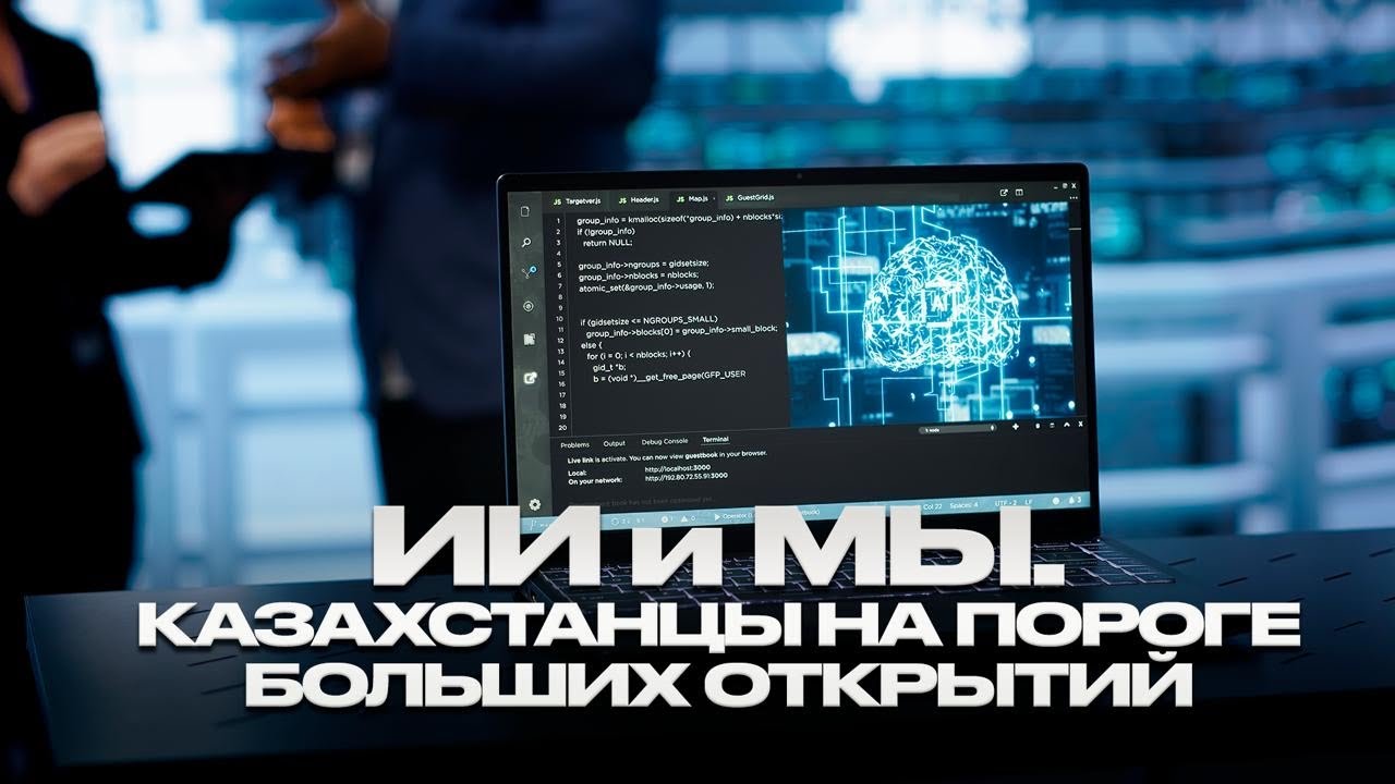 Казахстанцы на пороге больших открытий в сфере ИИ. Специальный репортаж BAQ.kz