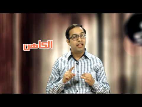 عاش بيننا من يستحق أن يطلق عليه لقب المسيح الحلقة 20 الاخ رفيق جمال
