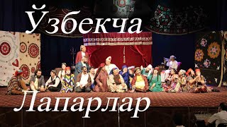 Ўзбек фольклор қўшиқлари-лапарлар,Жиззах мусиқали драма театри. \