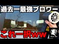 【最強風圧】嵐神の最新ブロワーが圧巻すぎ！！洗車の拭き上げ不要ですww