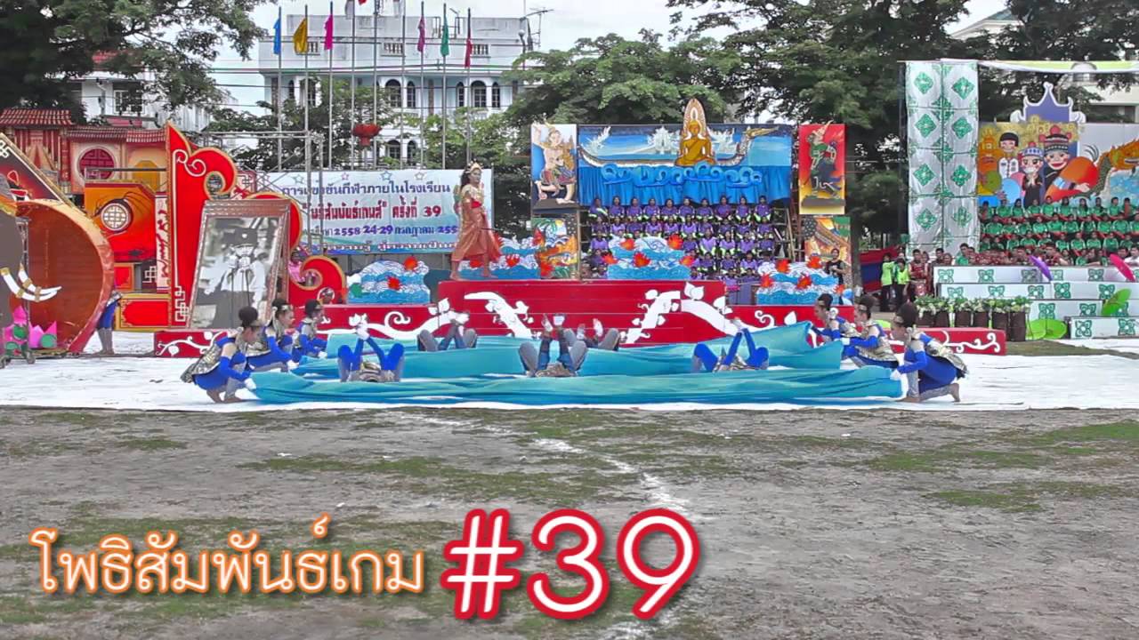 เชียร์ลีดเดอร์ - สีม่วง #PSPSportDay39