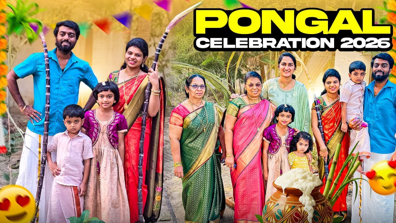 நம்ம வீட்டு பொங்கல் 🤩❤️ | DAN JR VLOGS