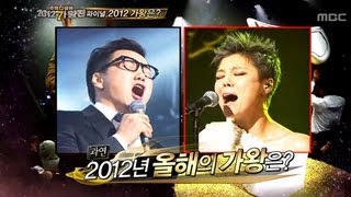 #02, I Am a Singer2 20121230