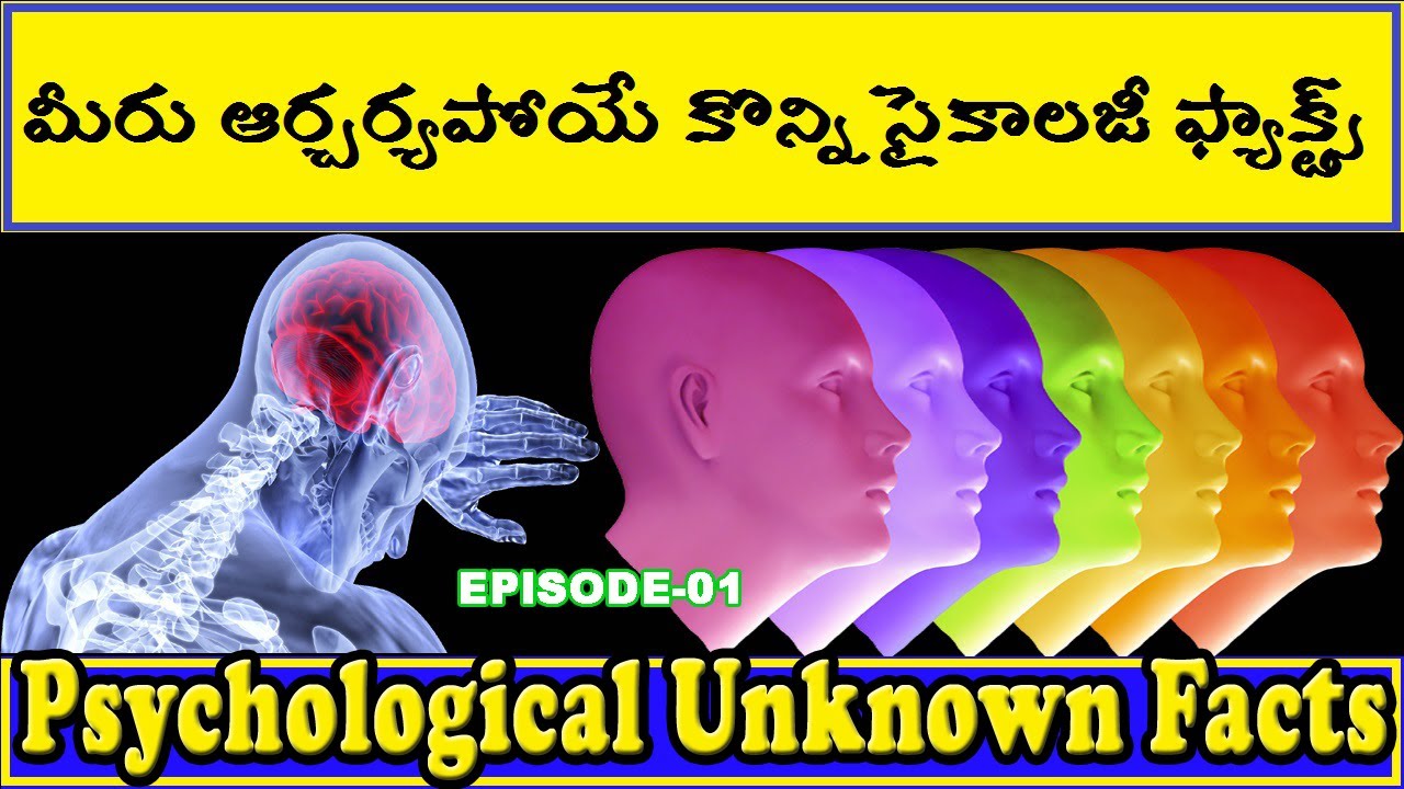 🔰Psychological Interesting Unknown Facts in Telugu by Milestone