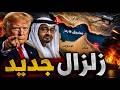 كيف ور ط الحرس الثـ ـوري إيران في مقامرة خاسرة ضد الإمارات