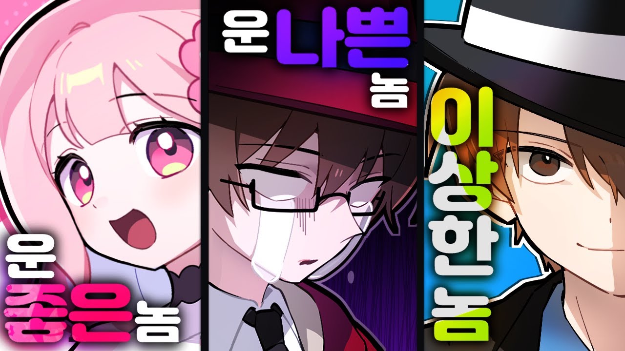 95년생 동갑 첫 만남🔥 러끼, 왈도쿤, 지누 Let's Go