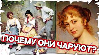 В чём секрет этих улыбок? Красота, которую запечатлел художник Эжен Блаас