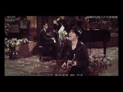 桐谷健太 - 海の声