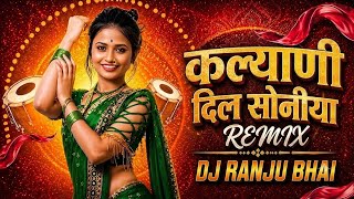 Kaliya Ni Lagda Dil Soneya || New Cg Song 2026 || Dj Mandla Mix || Dj Ranju Bhai #DjCgSong2026​