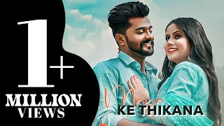 Maya Ke Thikana Lyrical Video | Shubham Sahu  | Shradhha Mandal | Hema Shukla  | Amit | Cg Song