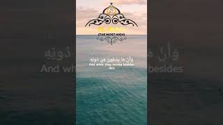 Al Aliyy -Surah Luqman Ayat 30 | 99 Names Of Allah (Part 36) #ourislamofficial  #ourislamproduction