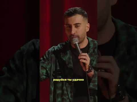 Психологи наших дней 😂@TNT_shows #тнт #shorts #standup #юмор #шоу