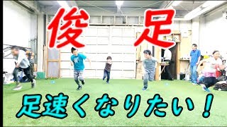 SAQトレーニング　体のキレとスピード、俊敏性のトレーニング動画です。