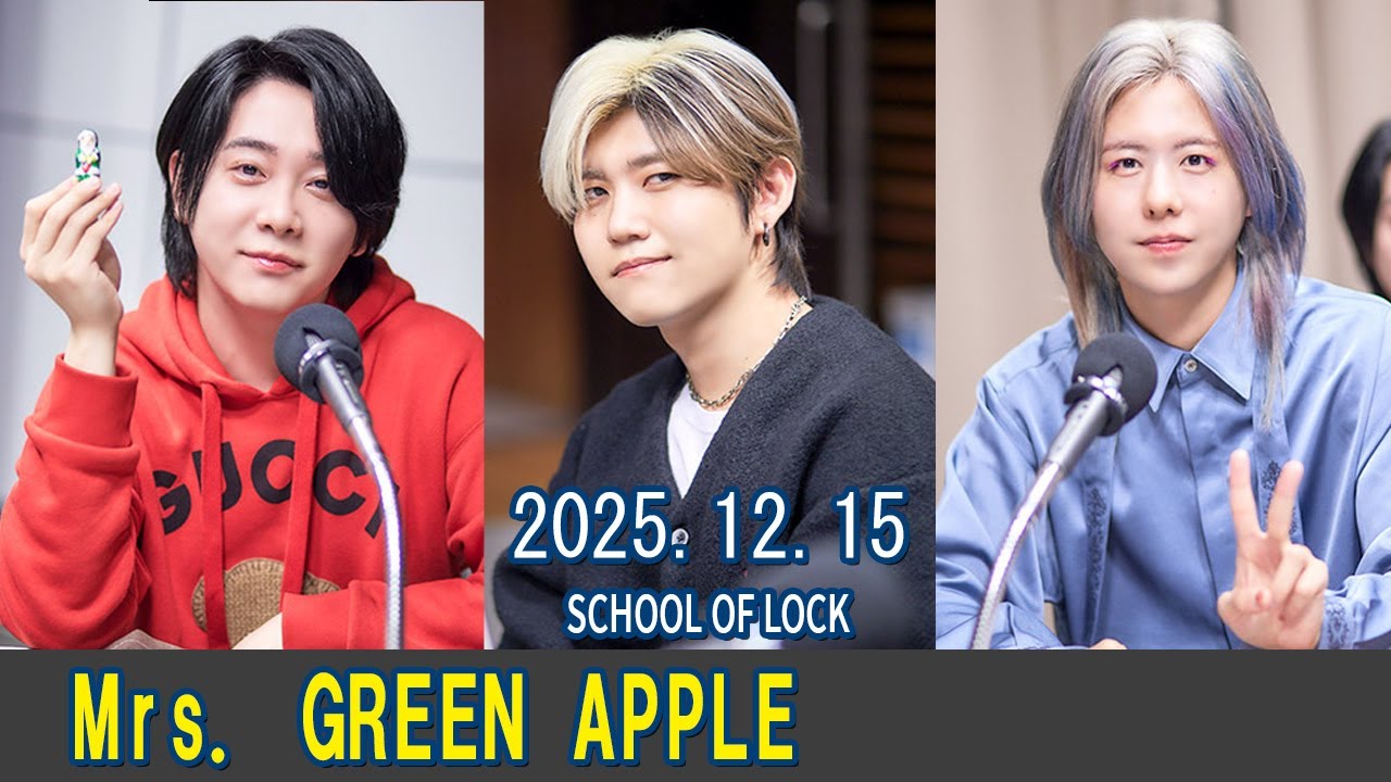 ミセスLOCKS ! Mrs  GREEN APPLE / SCHOOL OF LOCK! 2025.12.15