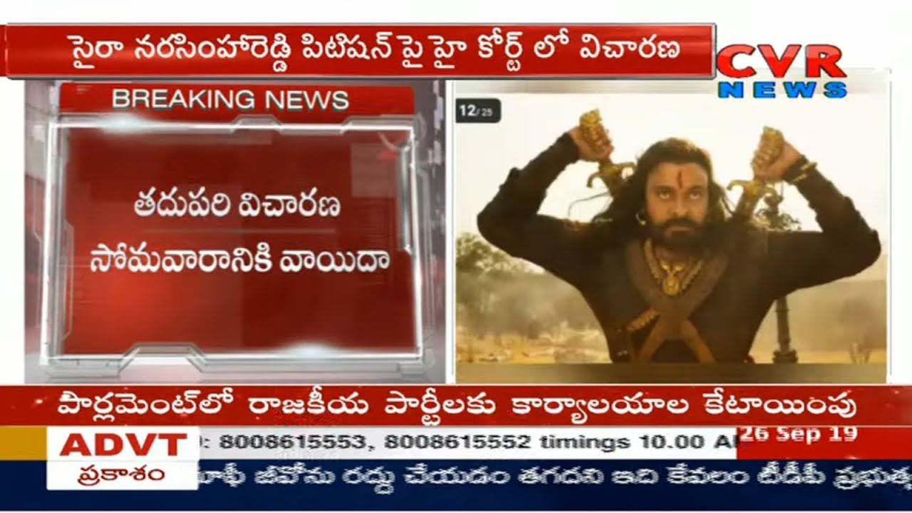sye raa narasimha reddy movie trailer Sye Raa Narasimha Reddy is not a biopic claims Director Surender Reddy | CVR News