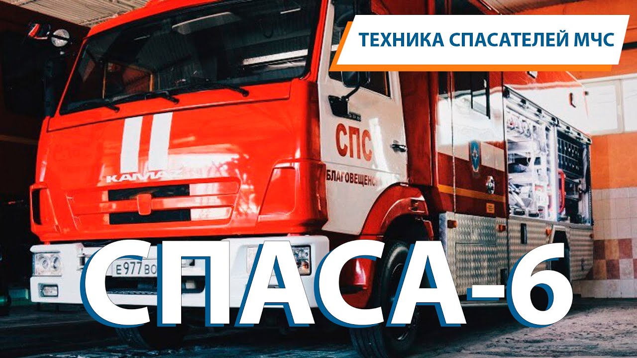 Акп автомобиль мчс