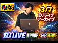 3/7DJ ライブ配信 HIPHOP R&B REGGAE