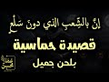 إن بالشعب الذي دون سلع ملحنة بلحن جميل ابن أخت تأبط شرا تلحين وصوت عمار محسن 