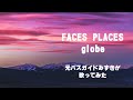 【歌ってみた】FACES PLACES / globe   cover by  Mizuki