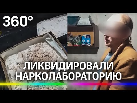 Готовил мефедрон в гараже. Полиция ликвидировала нарколабораторию в Талдоме