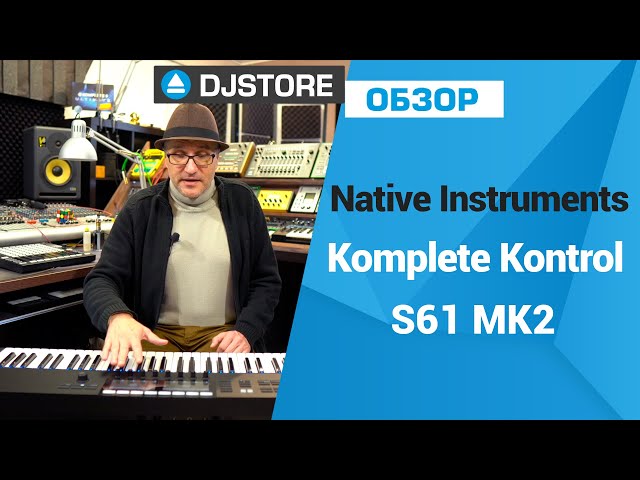 MIDI-контроллер Native Instruments Komplete Kontrol S61 MK2