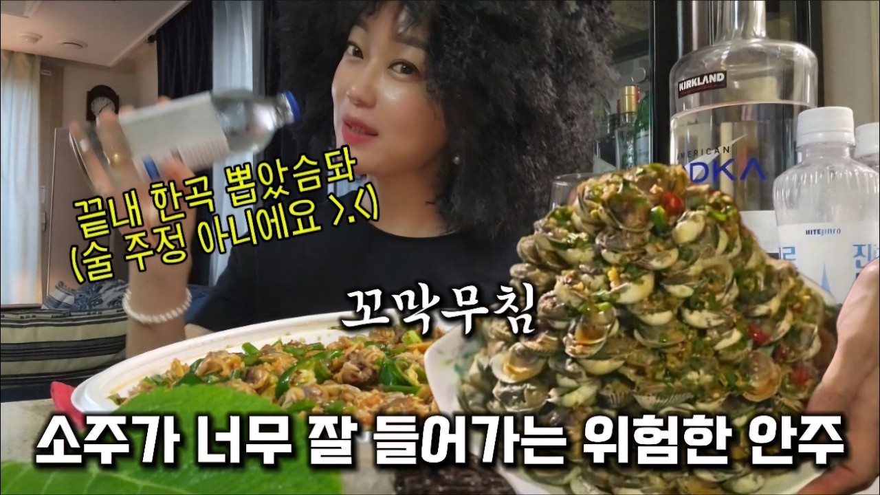 술 욕심, 안주 욕심 부리며 맨날 혼술만 했더니 공식 왕따 됐어요 (혼술 고인물의 집에서 보내는 여름휴가~)
