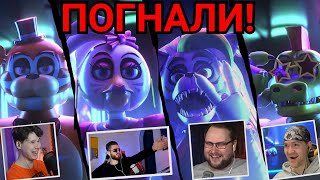 Реакция Летсплейщиков на Вступление в Five Nights at Freddy's Security Breach