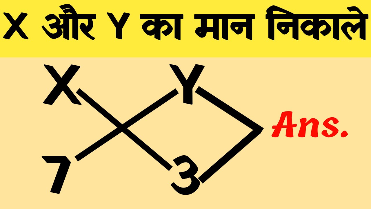 X Y x-y