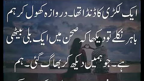Khaala or Bhaii | A Emotional Heart Touching Story | Moral Story in Urdu | hindi kahani | love Story