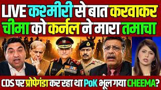 Qamar Cheema Exposed on Kashmir Election & CDS | Pak Media on India Latest | National