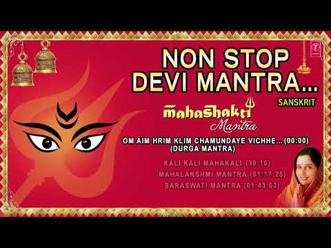Devi Mantra, Om Aim Hrim Klim.li Mantra, Mahalakshmi, Saraswati Mantra I ANURADHA PAUDWAL