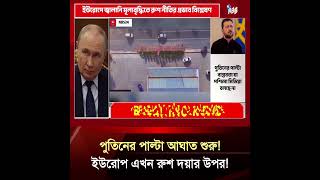 #anandakhabar #banglanewstoday #ajkerkhobor #banglakhobor #bdnews #bangladeshnews #shorts