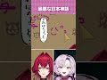 【💩】スレスパしてたら最悪な日本神話が誕生。 アンジュ・カトリーナ✦壱百満天原サロメ #にじさんじ