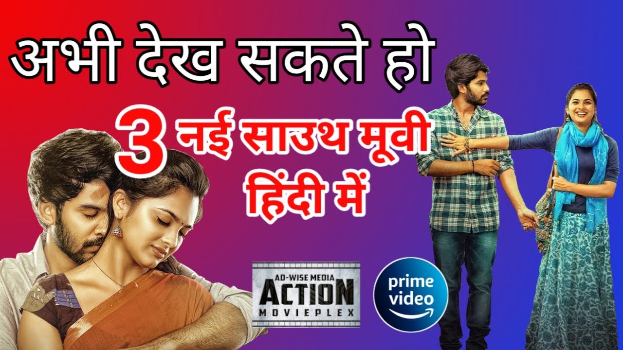 3 New Released South Hindi Dubbed Movies 27th February 2023 YouTube 3-new-released-south-hindi-dubbed-movies-27th-february-2023-youtube