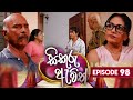 Sikuru Awith (සිකුරු ඇවිත්) | Episode 98 | 26th April 2024