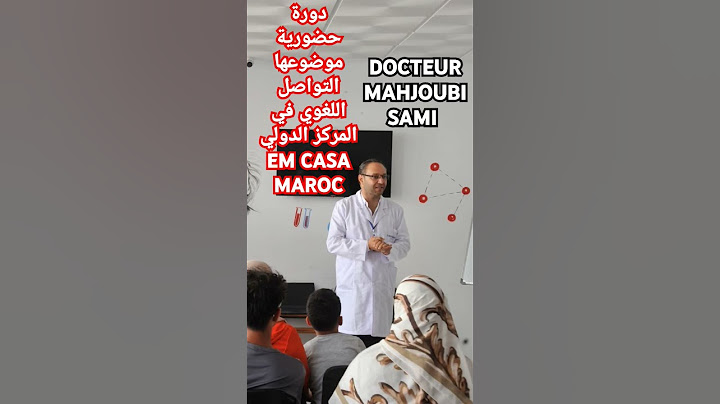 #دورة حضورية في كازا المركز الدوليEM للخدمات والتكوين مدينة الرحمة #SHORTS #shorts #shorts #shorts