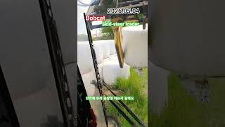 Bobcat# Skid-steer loader# 로더# 밥캣# 스키로더# 집게# 사일리지